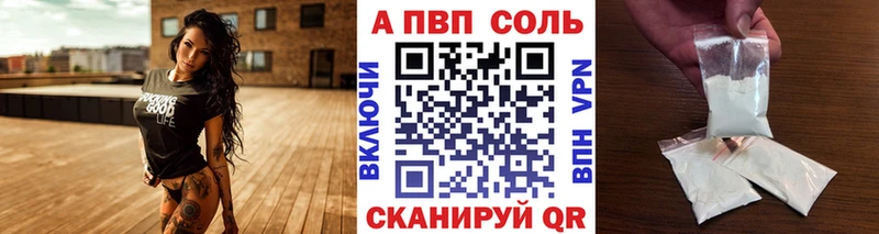 Alpha-PVP Crystall где купить Нефтеюганск