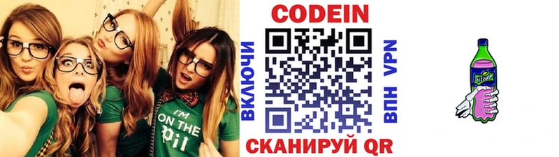 Codein Purple Drank  нарко площадка как зайти  Нефтеюганск  наркотики 