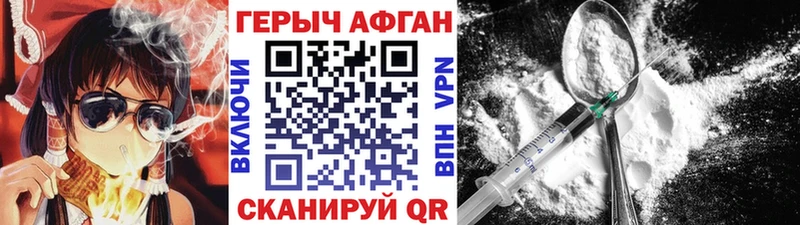 Героин Афган  Нефтеюганск 