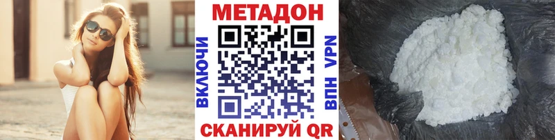 МЕТАДОН VHQ  Нефтеюганск 